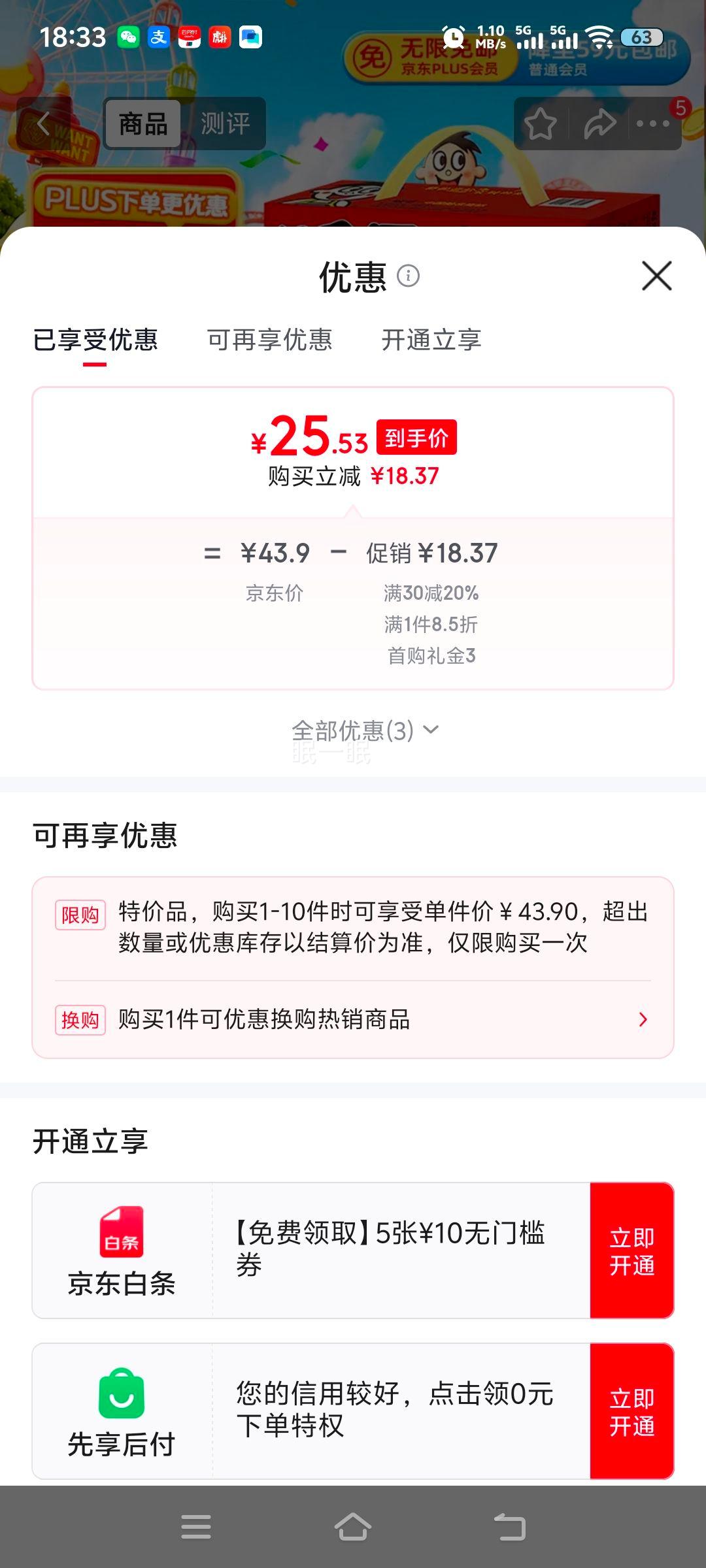 旺旺旺仔牛奶145ml*16罐 25.53元 - 86线报