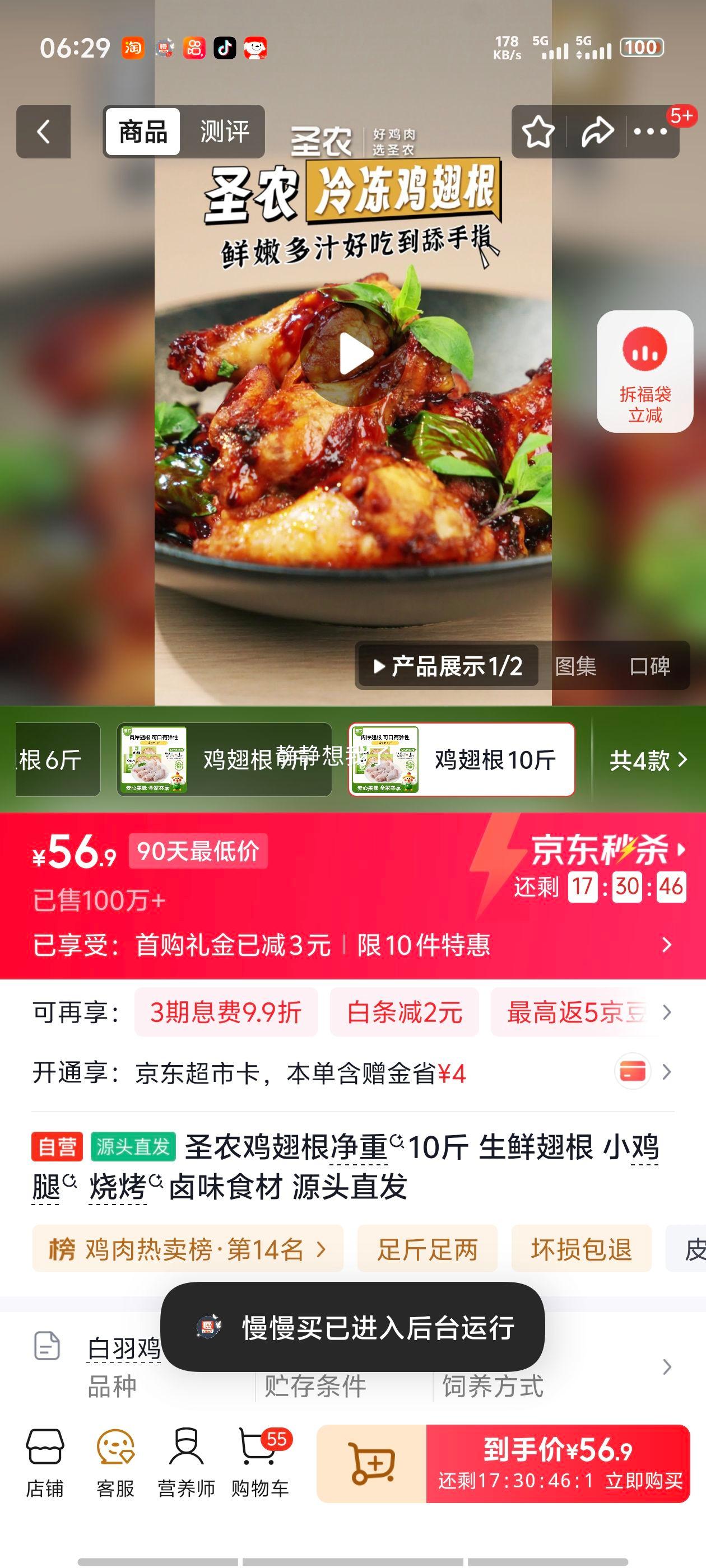圣农鸡翅根净重10斤生鲜烧烤卤味食材 56.9元 - 86线报