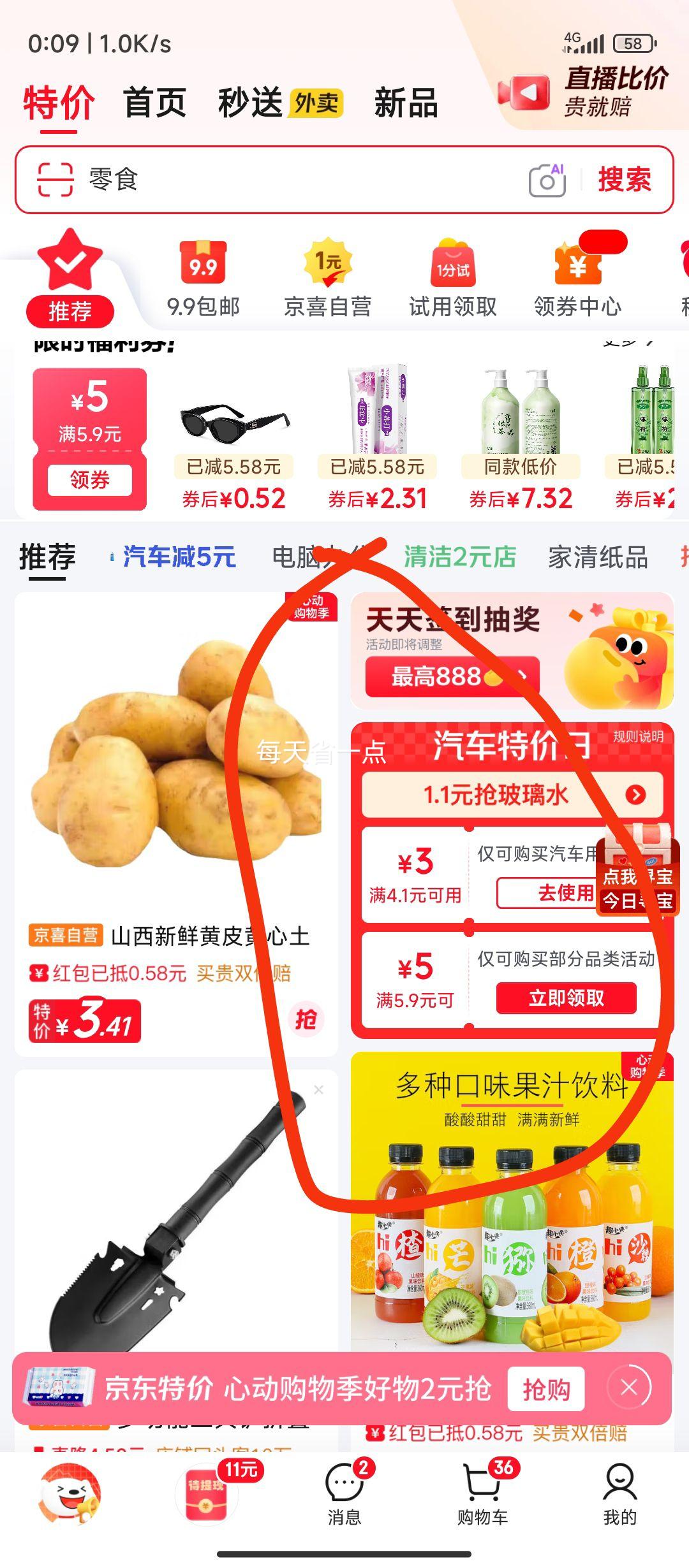 多功能车胎勾石子清理工具清石钩一把+束口袋便携式取石器 1.98元 - 86线报