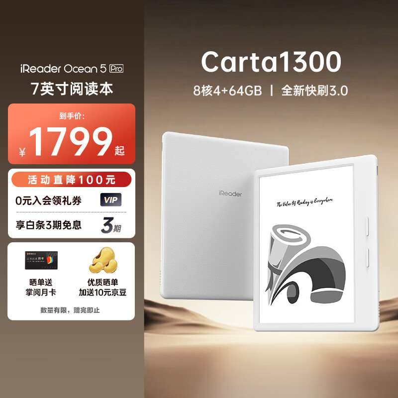 掌阅Ocean5Pro 7英寸智能阅读本电子书阅读器北极白64GB 1486.65元 - 美泡泡 掌阅Ocean5Pro 7英寸智能阅读本电子书阅读器北极白64GB 1486.65元 - 美泡泡