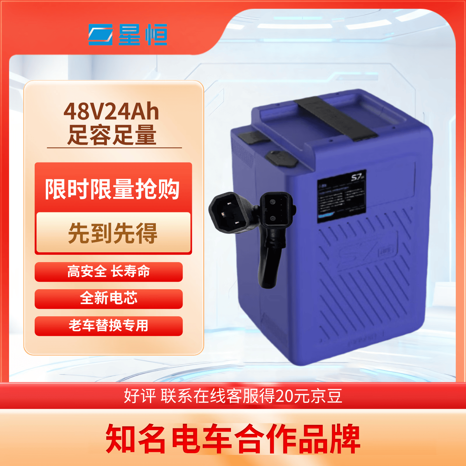 星恒超锂S7-48V24Ah-G锂电池新国标电动车电池 651.56元 - 86线报 星恒超锂S7-48V24Ah-G锂电池新国标电动车电池 651.56元 - 86线报