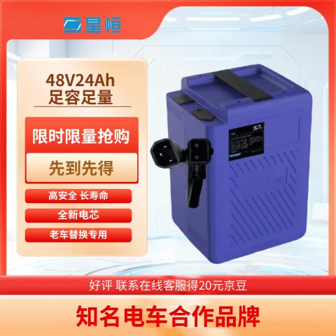 星恒 超锂S7-48V24Ah-G锂电池新国标电动车电池 券后651.56元 图片 1