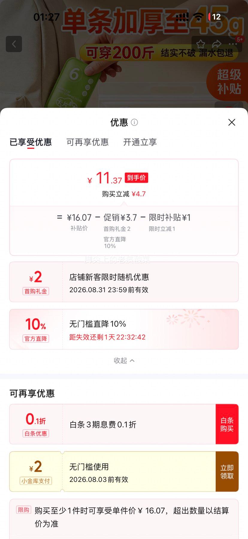 一次性成人加厚加大长款雨衣防暴雨7只装 12.37元 - 86线报