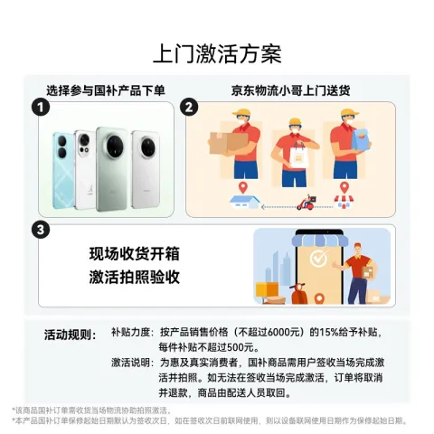 华为 Mate 70 Pro 优享版 手机 12GB+512GB 曜石黑 券后3679元 图片 2