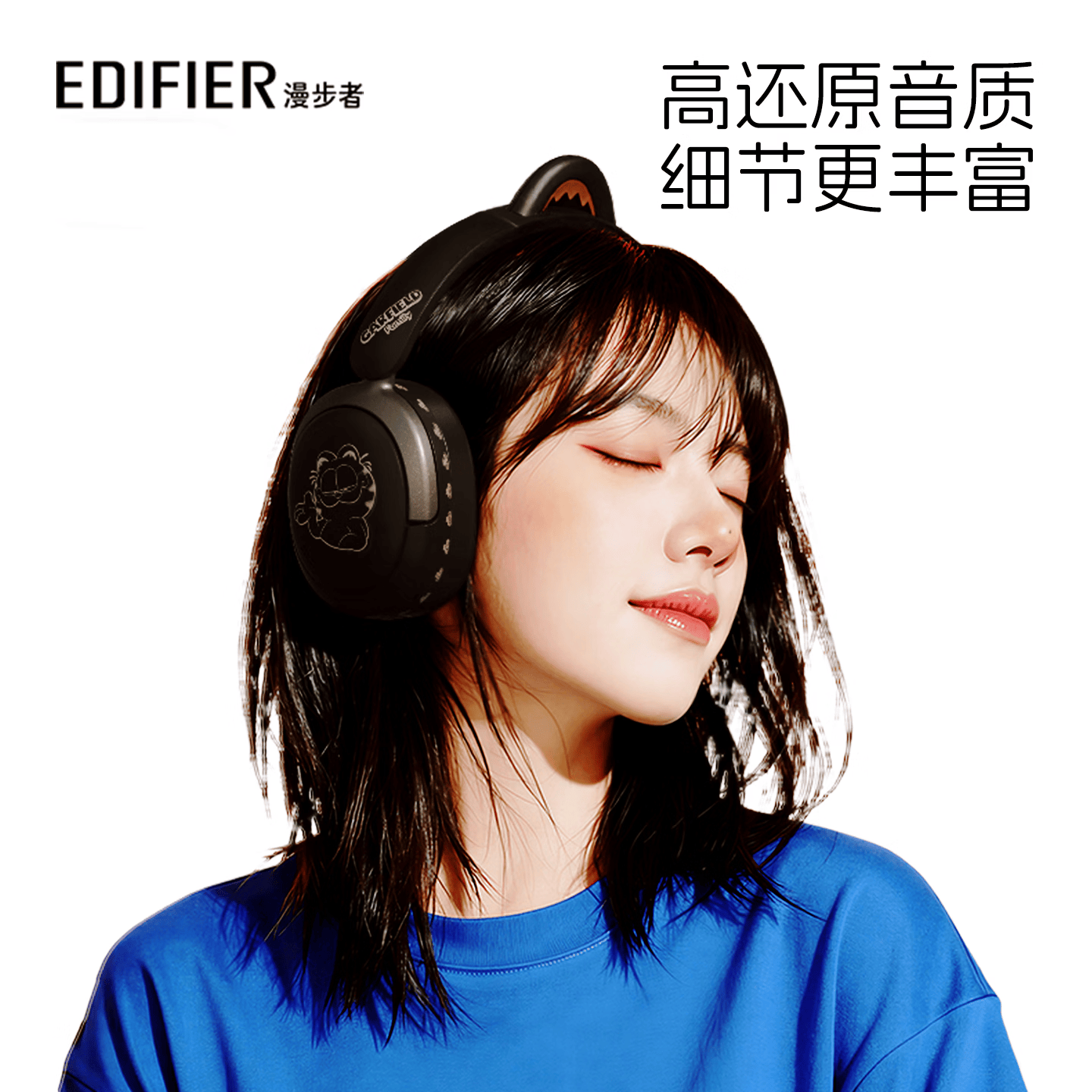 漫步者FIT CAT头戴式主动降噪金标认证蓝牙耳机 151.1元 - 86线报