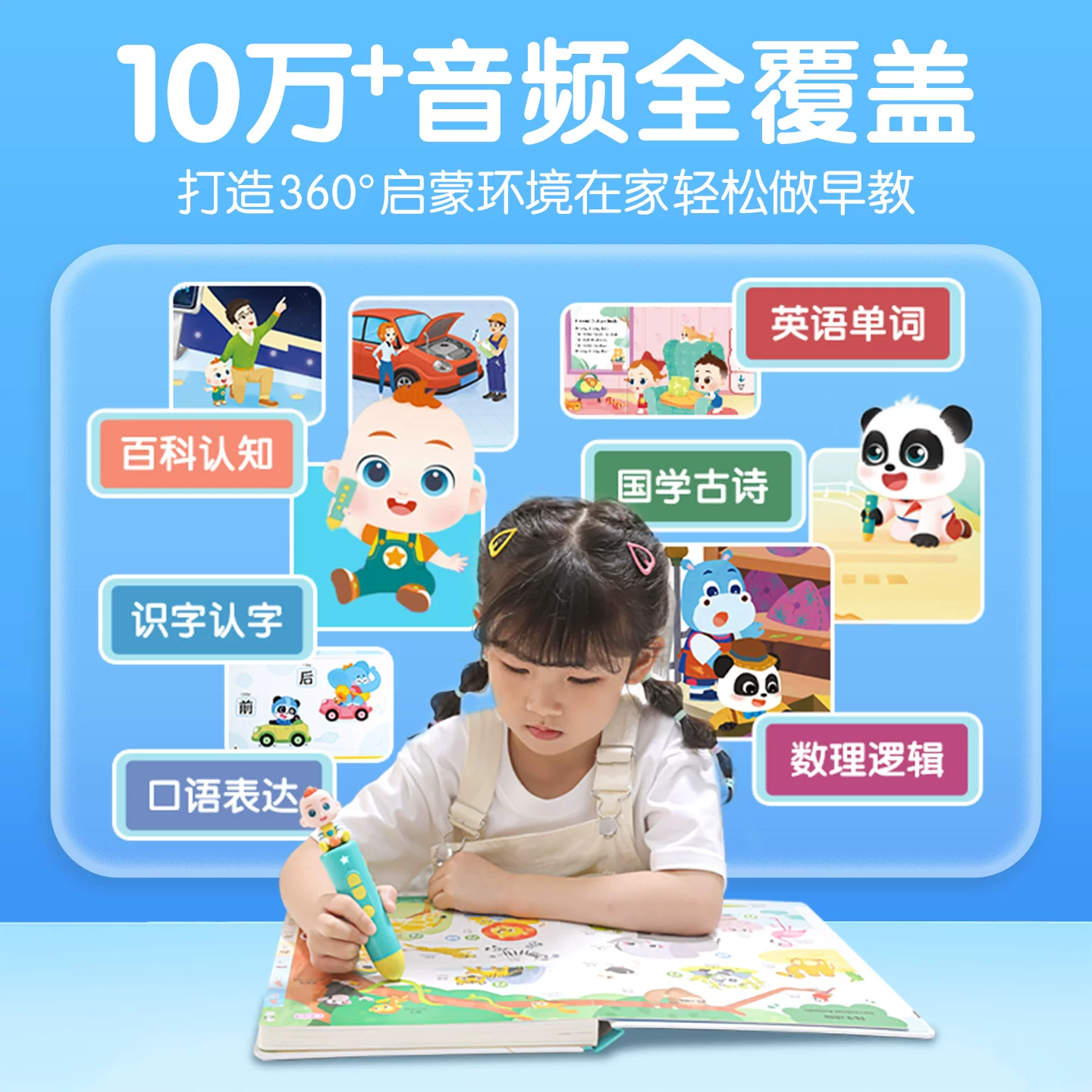 宝宝巴士绘本1-3岁婴儿益智启蒙认知宝贝点读儿童早教发声书图书 63元 - 美泡泡 宝宝巴士绘本1-3岁婴儿益智启蒙认知宝贝点读儿童早教发声书图书 63元 - 美泡泡