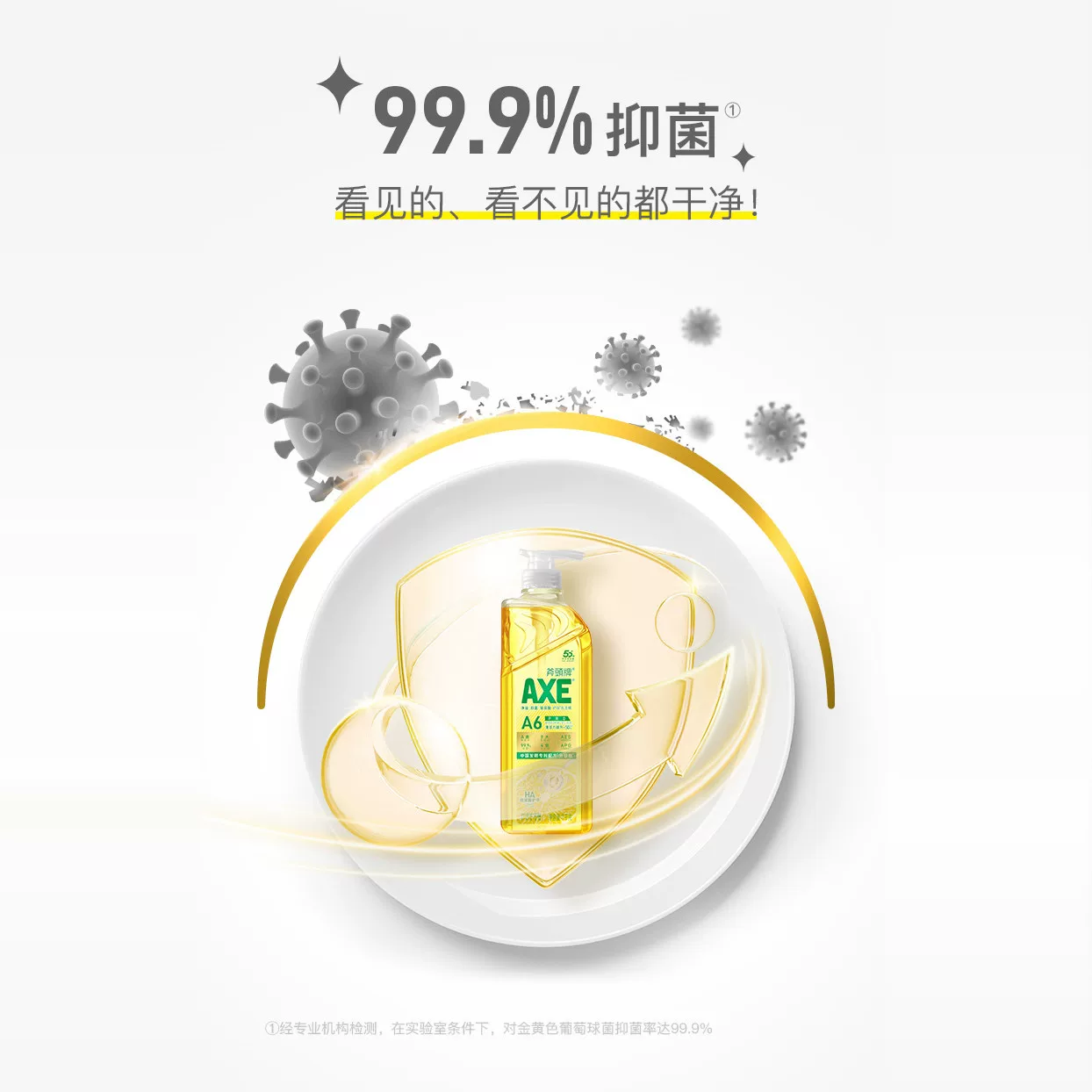 AXE柠檬护肤洗洁精 9.9元 - 线报酷