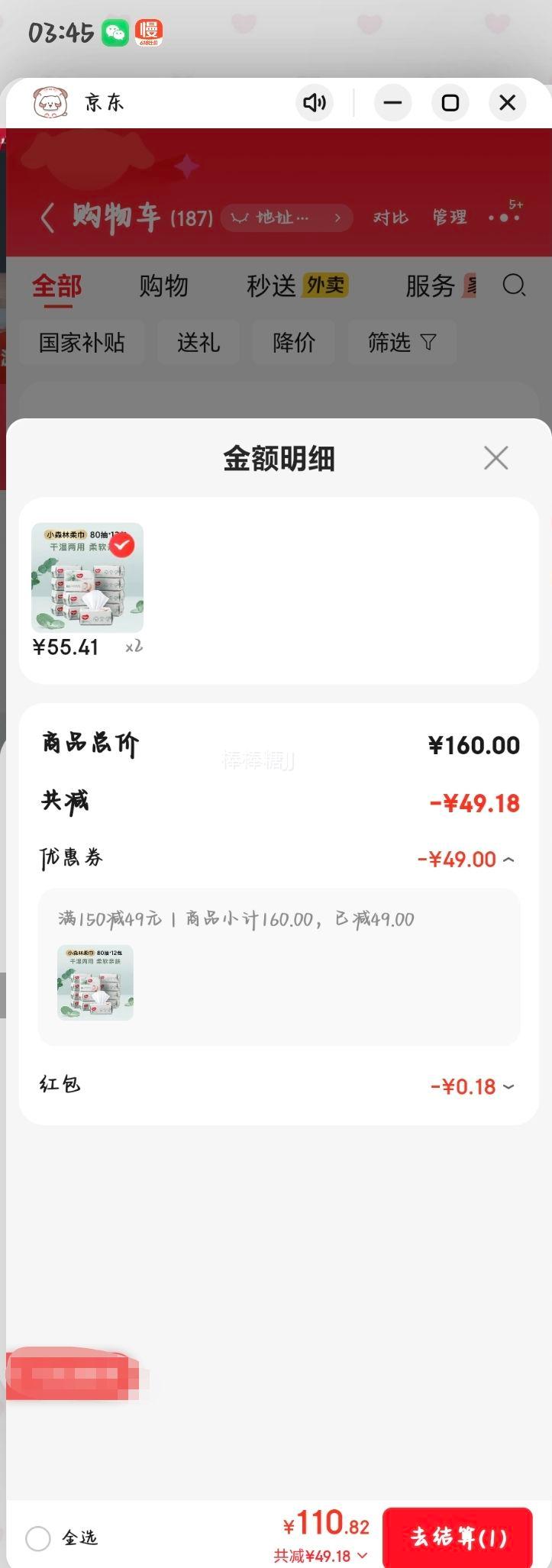 好奇 Huggies 天然植物柔巾 80抽×12包*2件 加厚干湿两用 - 美泡泡