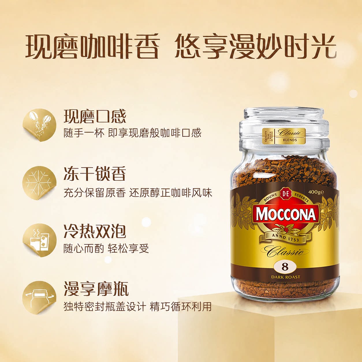 摩可纳8号冻干速溶黑咖啡400g*2 217.14元 - 86线报