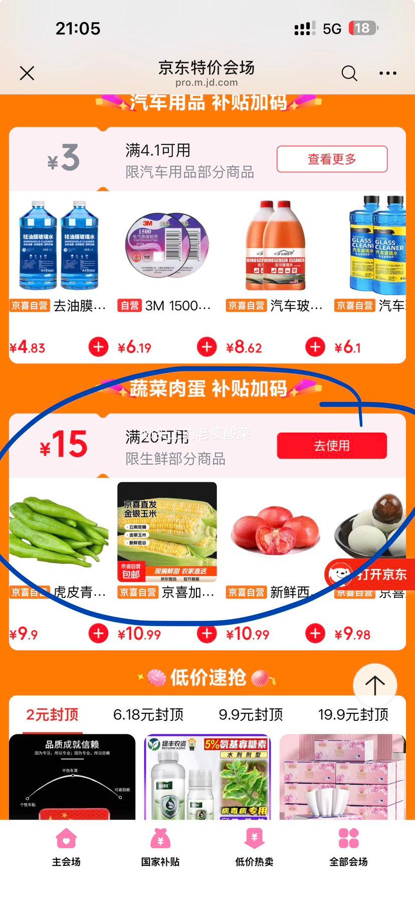 云南三华李新鲜现摘应季孕妇开胃水果5斤装 12.9元 - 86线报 云南三华李新鲜现摘应季孕妇开胃水果5斤装 12.9元 - 86线报