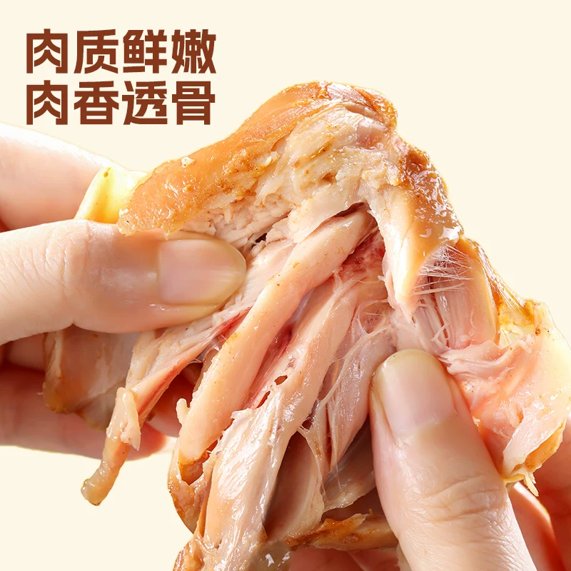 优形去皮鸡腿8袋代餐开袋即食休食大鸡腿解馋充饥鸡肉零食 35元 - 86线报 优形去皮鸡腿8袋代餐开袋即食休食大鸡腿解馋充饥鸡肉零食 35元 - 86线报