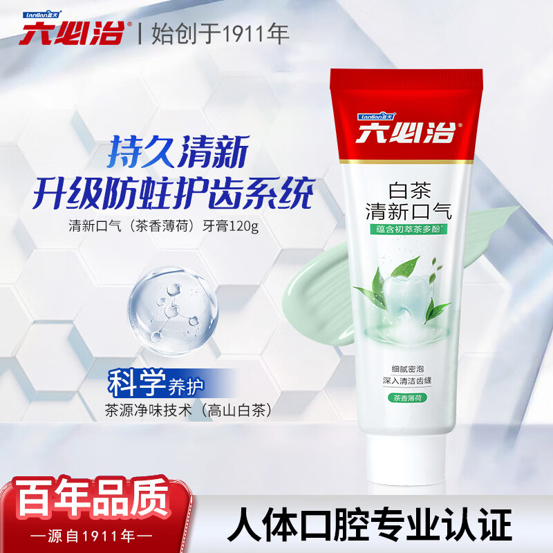 六必治去黄去牙渍白茶薄荷清新牙膏清新口气120g 2.9元 - 86线报 六必治去黄去牙渍白茶薄荷清新牙膏清新口气120g 2.9元 - 86线报