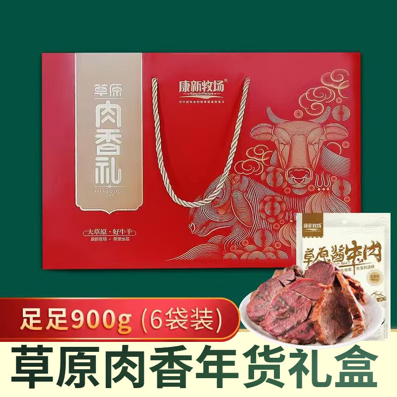 康新牧场节日送礼牛肉中秋礼盒团购礼品经典礼盒150g*6袋/箱熟食腊味 109.9元 - 86线报