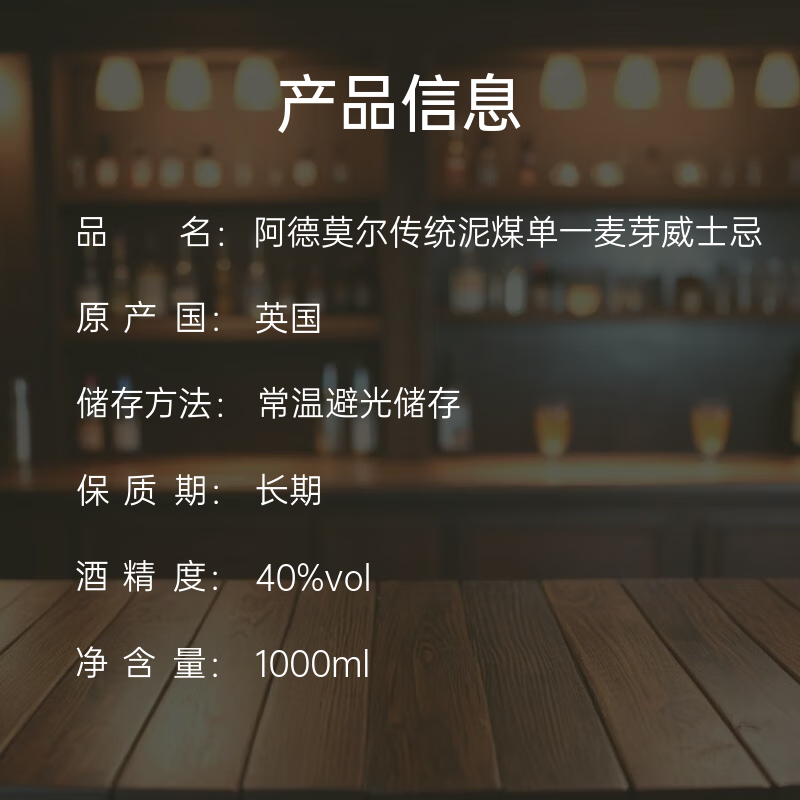 ARDMORE传统泥煤单一麦芽威士忌 203元 - 86线报