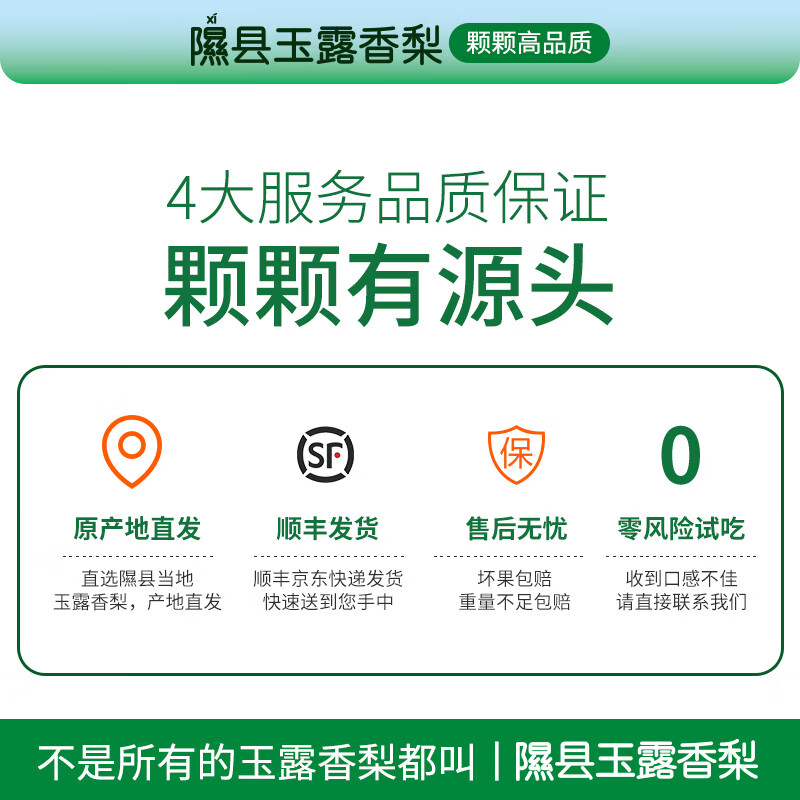 隰悦中秋玉露香梨9粒净重3斤 9.88元 - 86线报