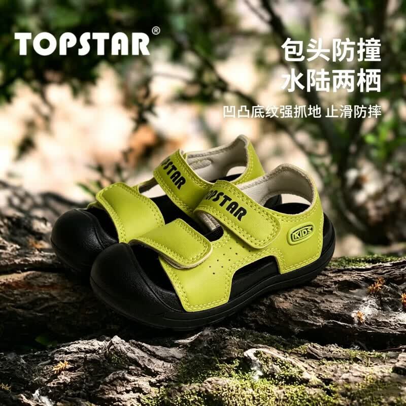 TOPSTAR透气儿童户外软底缓震溯溪凉鞋 65元 - 86线报