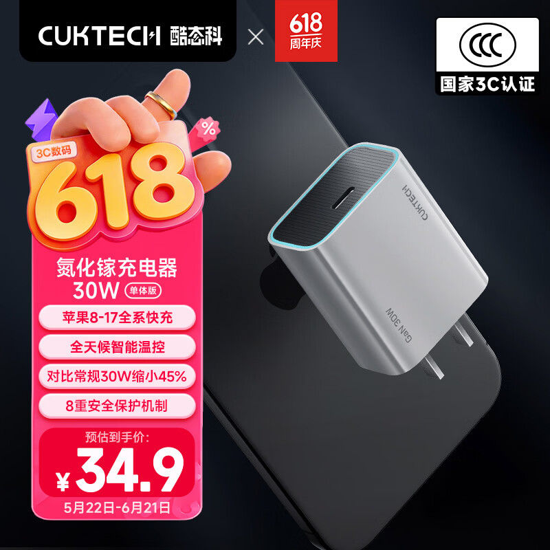 酷态科30W快充氮化镓充电器单Type-C口单头灰30W 24.6元 - 线报酷