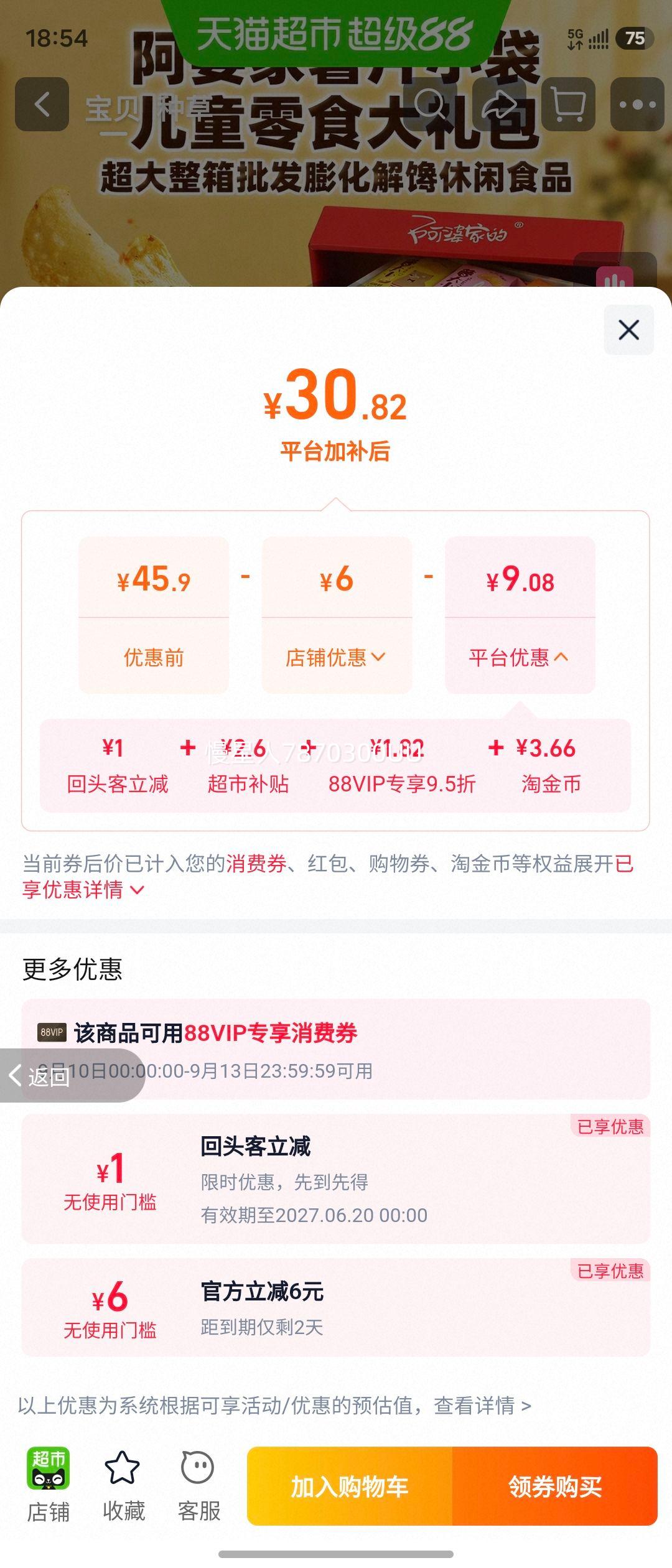 阿婆家薯片小袋儿童零食大礼包混合口味 30.82元 - 86线报