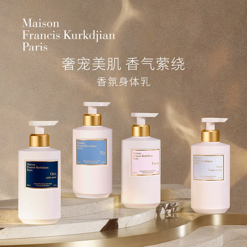 Maison Francis Kurkdjian MFK梵诗柯香一支玫瑰淡香乳润肤乳护手霜香皂滋润 - 86线报