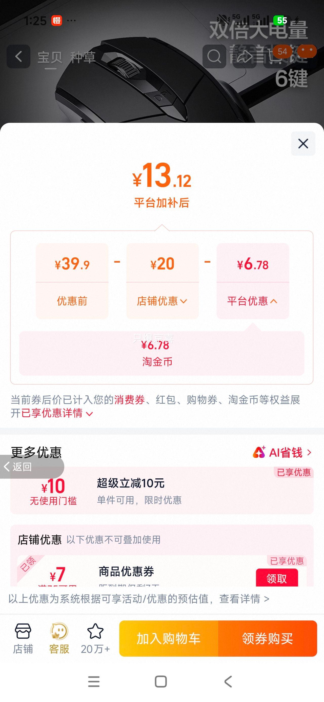 英菲克F1S无线鼠标蓝牙双模充电静音磨砂黑标准版 13.12元 - 86线报