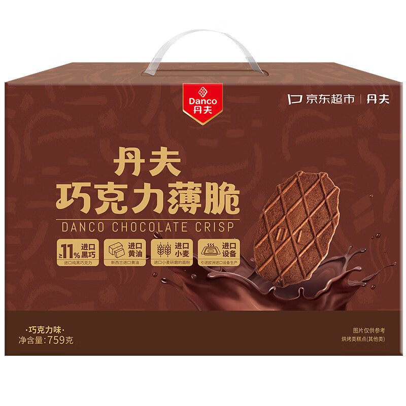 丹夫XPLUS巧克力薄脆华夫脆770g/盒纯脂黑巧薄脆饼干礼盒 74.9元 - 线报酷