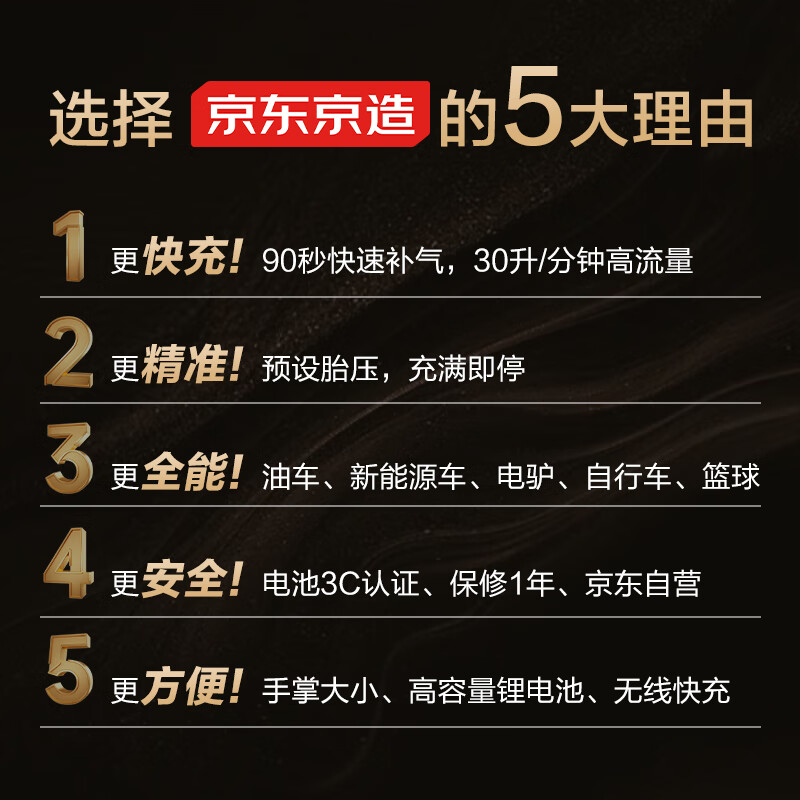 京东京造无线充气宝汽车轮胎充气泵公路车打气泵带测胎压电动车载打气筒 106元 - 86线报
