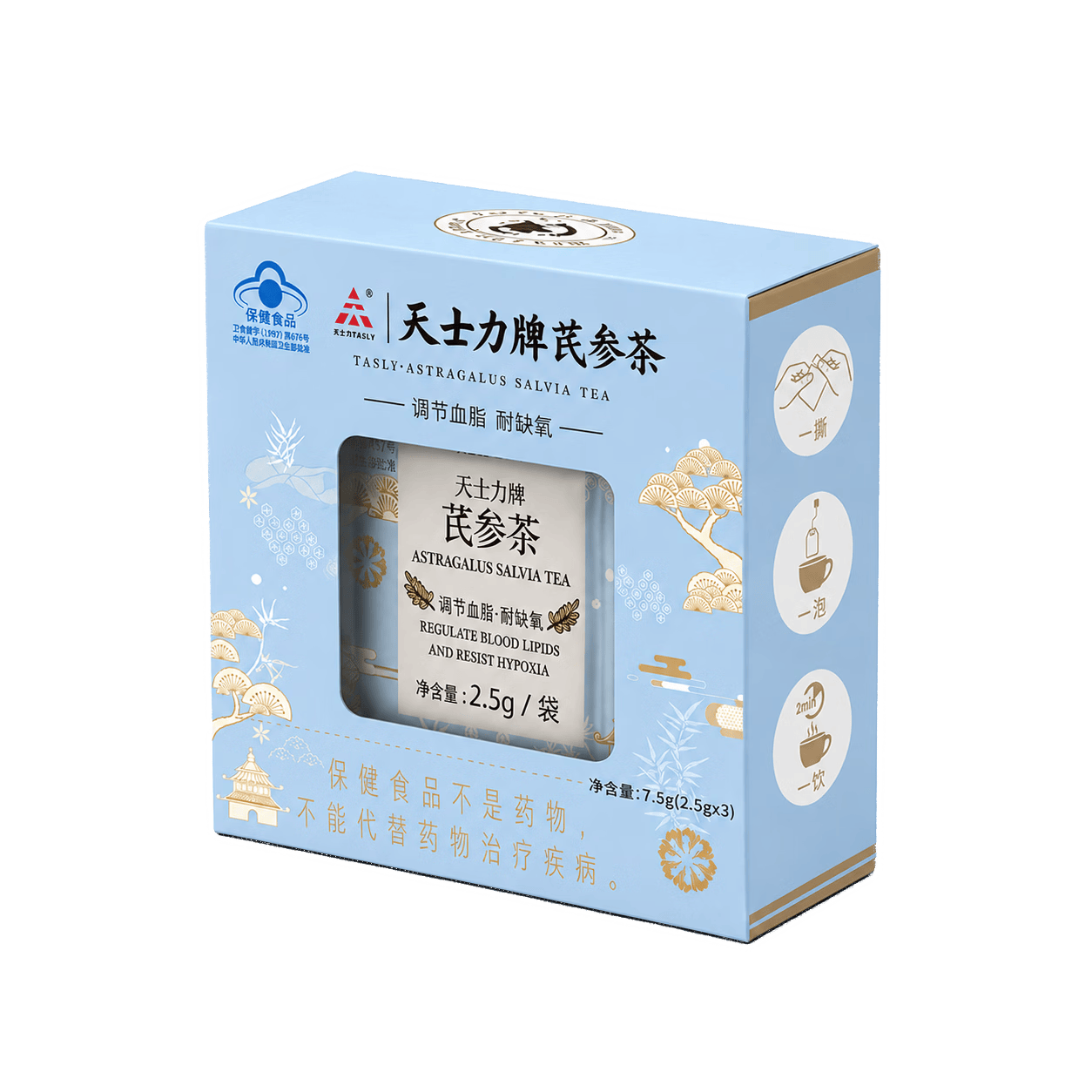 天士力芪参茶丹参黄芪茶蓝帽认证2.5g×3袋 3.4元 - 美泡泡