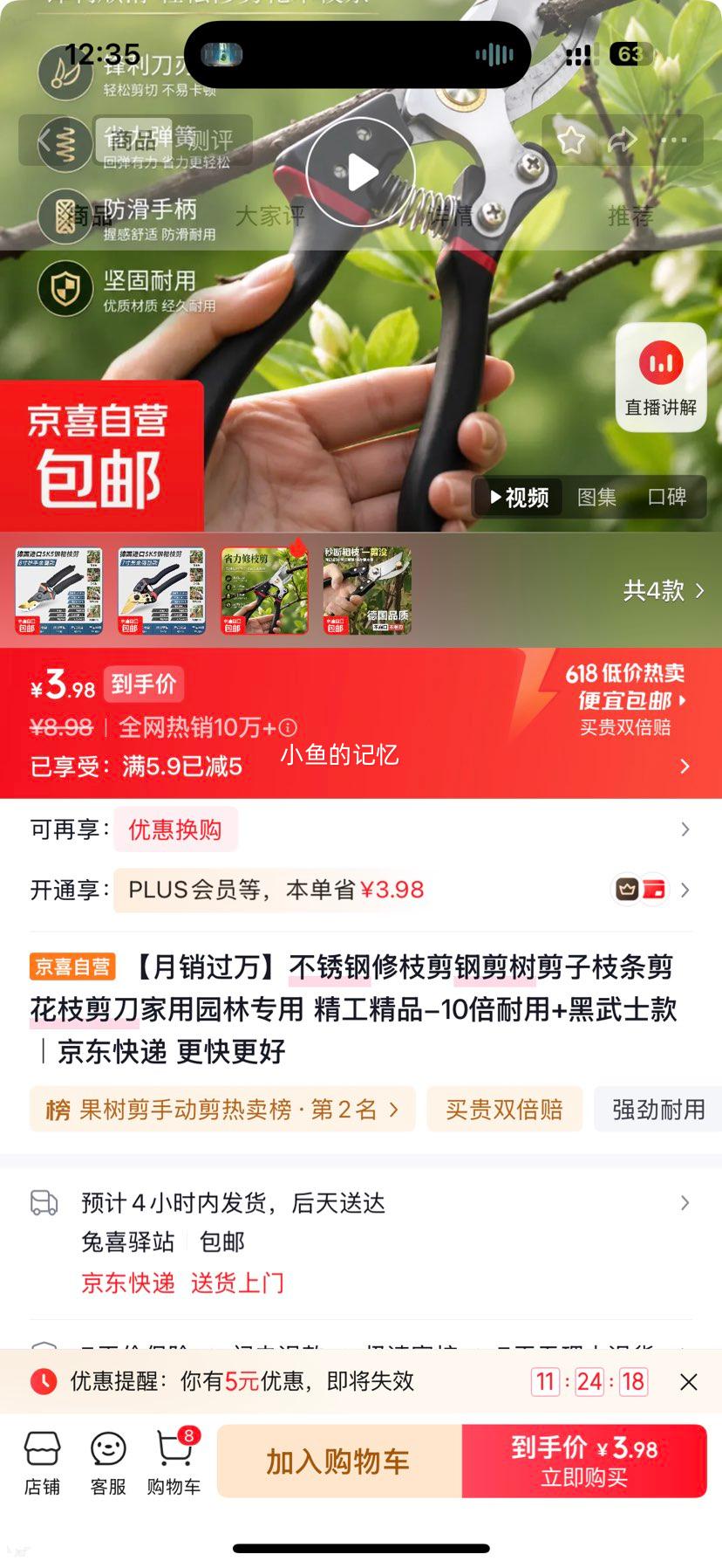不锈钢修枝剪家用园林专用黑武士款 3.98元 - 86线报