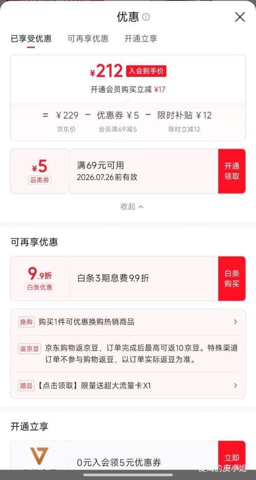黑鲨6Pro磁吸手机散热器打游戏专用半导体降温 212元 - 线报酷