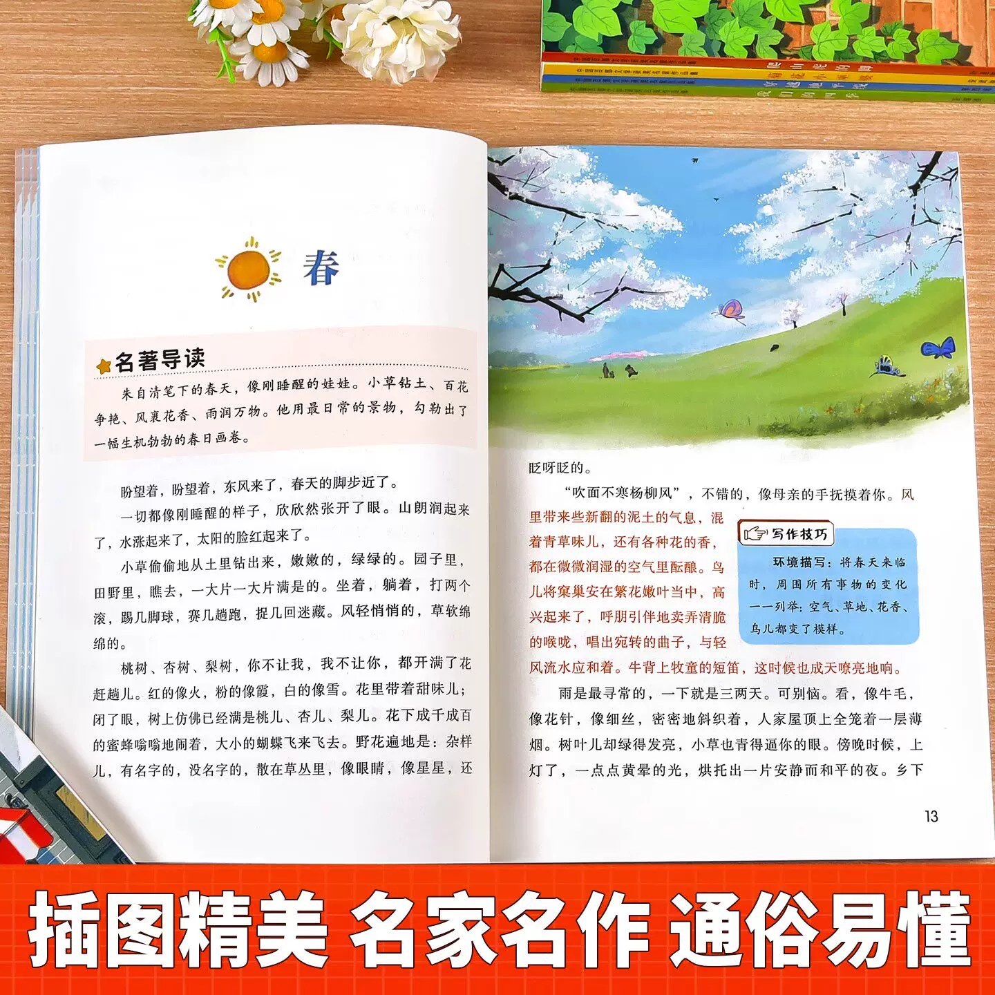 中国百部文学获奖名家作品集 4.6元 - 86线报