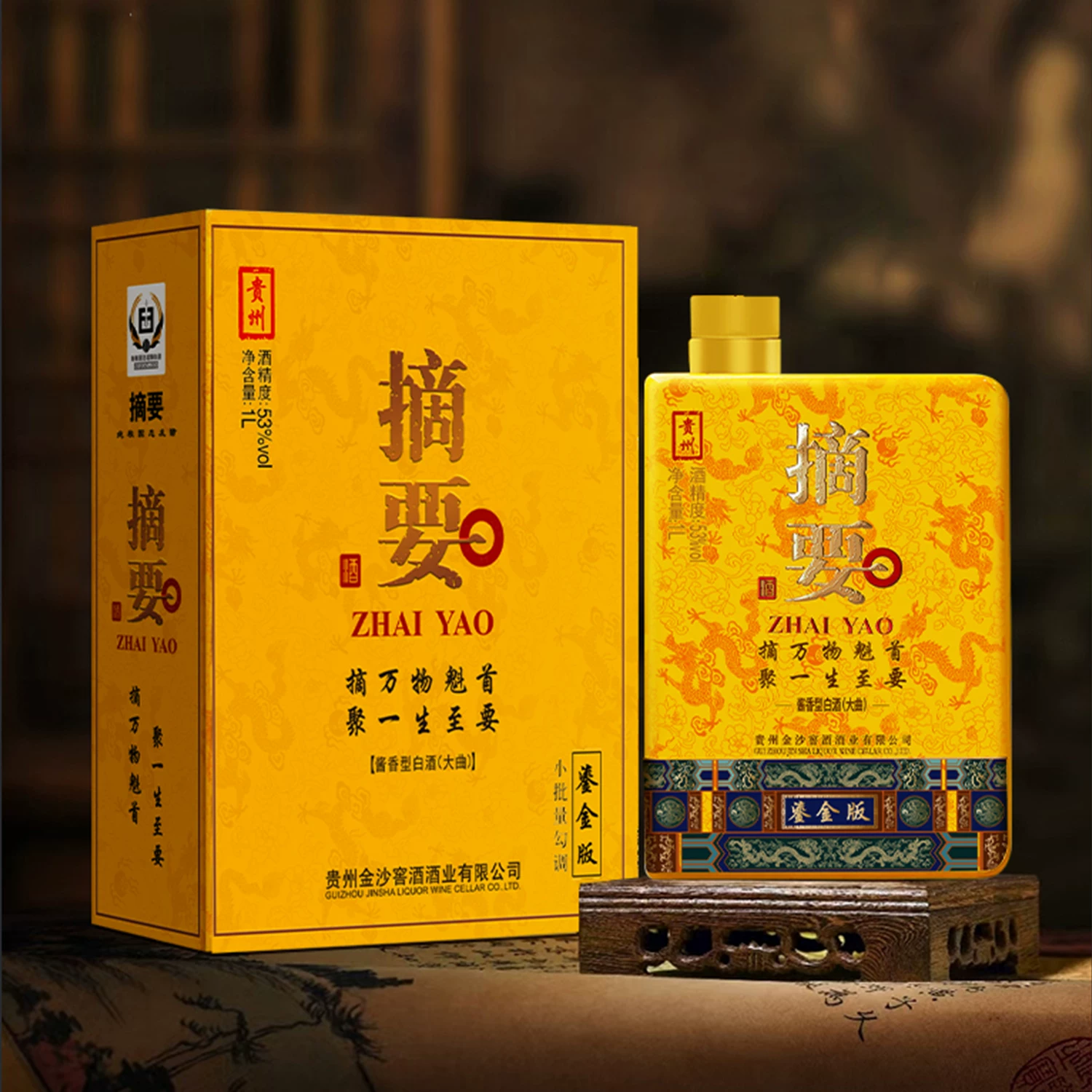 酒鎏金版帝王金升级版53度1000ml单瓶装酱香型纯粮食酒 681.98元 - 86线报