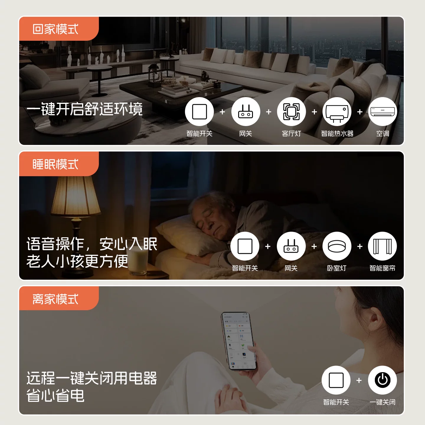 德力西智能开关一开零火 52.25元 - 86线报