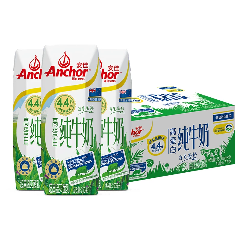 安佳草饲4.4高蛋白全脂纯牛奶新西兰进口草饲营养早餐奶250ml×24 71.98元 - 86线报