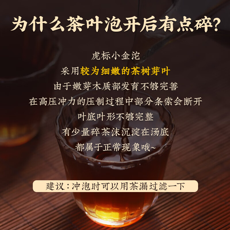 虎标茶虎标云南普洱熟茶小金沱独立包装110g罐装 10.92元 - 86线报