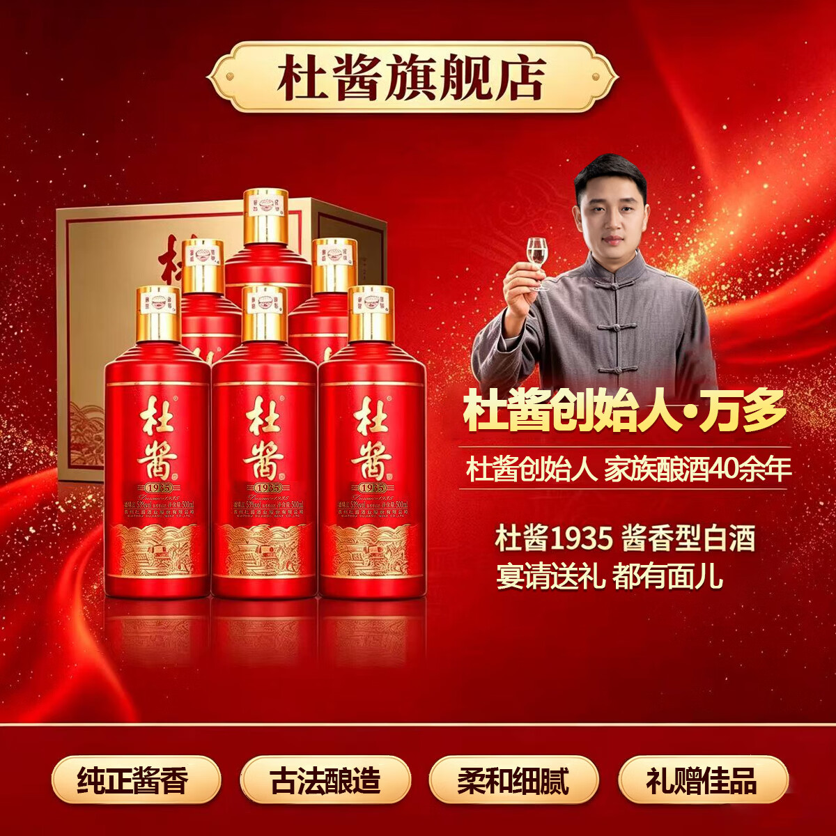 杜酱贵州茅台镇53度酱香型瓶装500ml杜酱酒1935整箱6瓶+3个手 329元 - 86线报 杜酱贵州茅台镇53度酱香型瓶装500ml杜酱酒1935整箱6瓶+3个手 329元 - 86线报