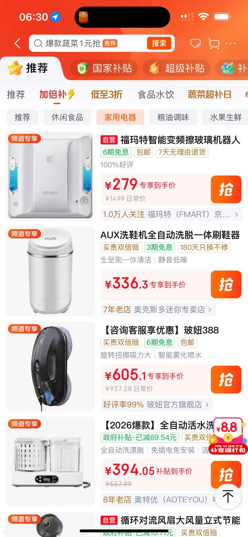 fmart 福玛特 W7擦窗机器人 单机版 279元 - 美泡泡