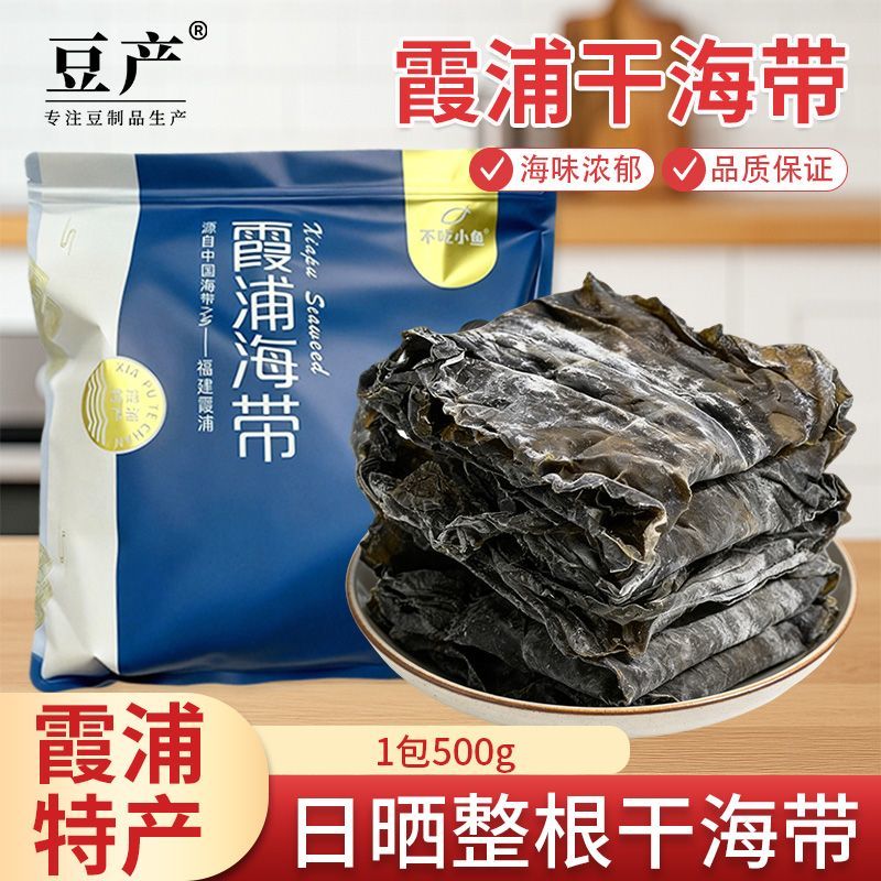 豆产霞浦日晒干海带头尾长条100g*3+30g*2 6.49元 - 线报酷