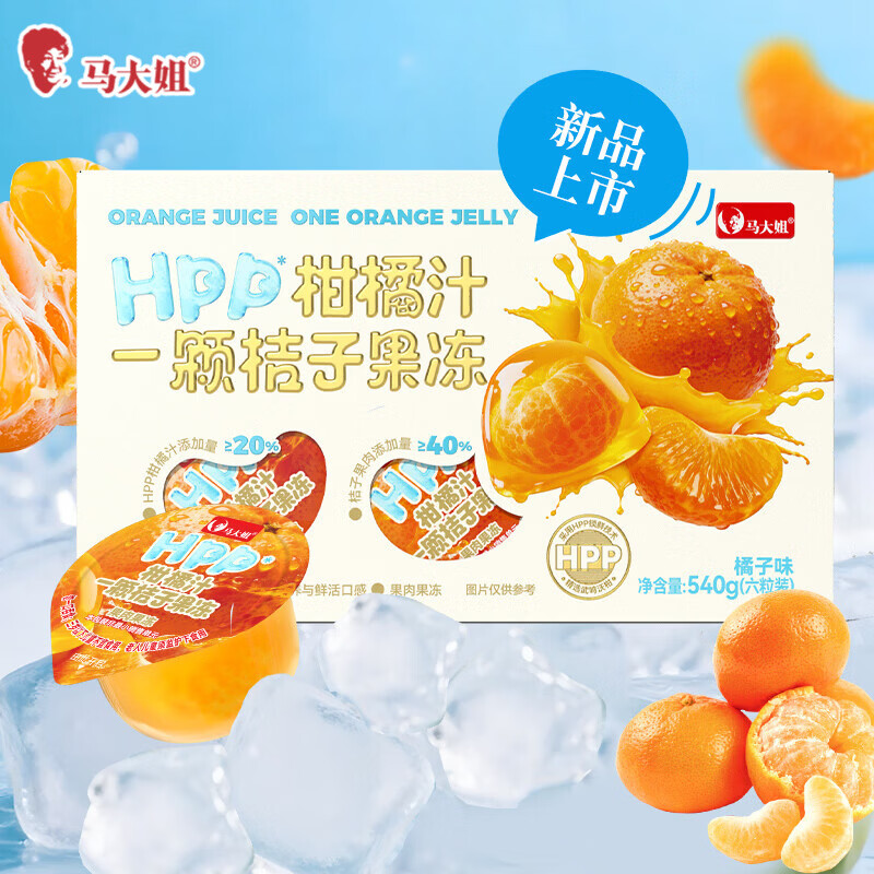 马大姐一颗桔子果冻540g/盒 16.9元 - 86线报