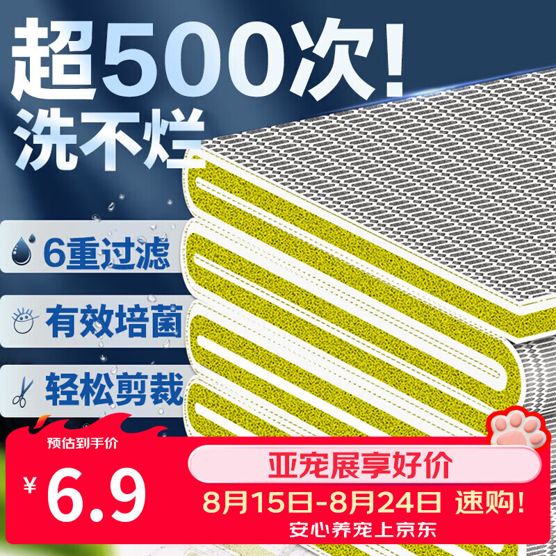 憨憨乐园鱼缸过滤棉鱼池养鱼过滤材料生化净化水质空气超滤海绵用品6D1 50×11cm/1片 1.9元 - 线报酷