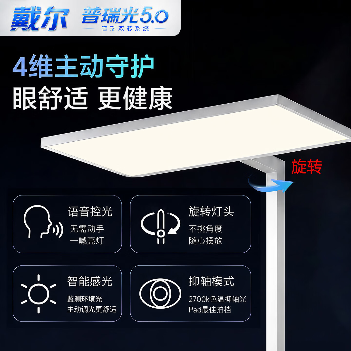 戴尔护眼大路灯近视防控普瑞阅读灯落地灯学生儿童卧室床头立式护眼灯 430.03元 - 86线报