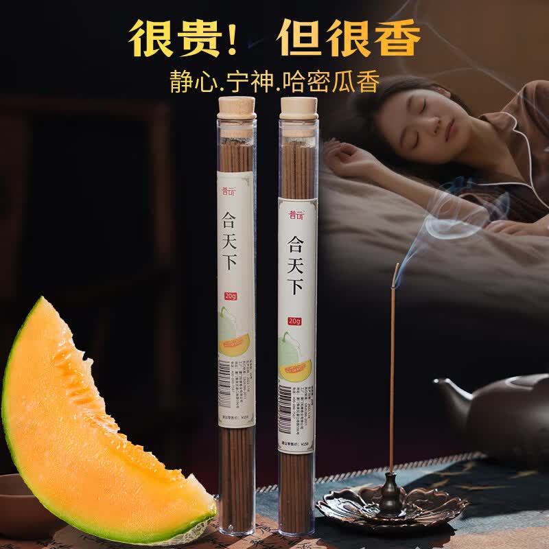 普云古方合天下线香40g 49.62元 - 线报酷