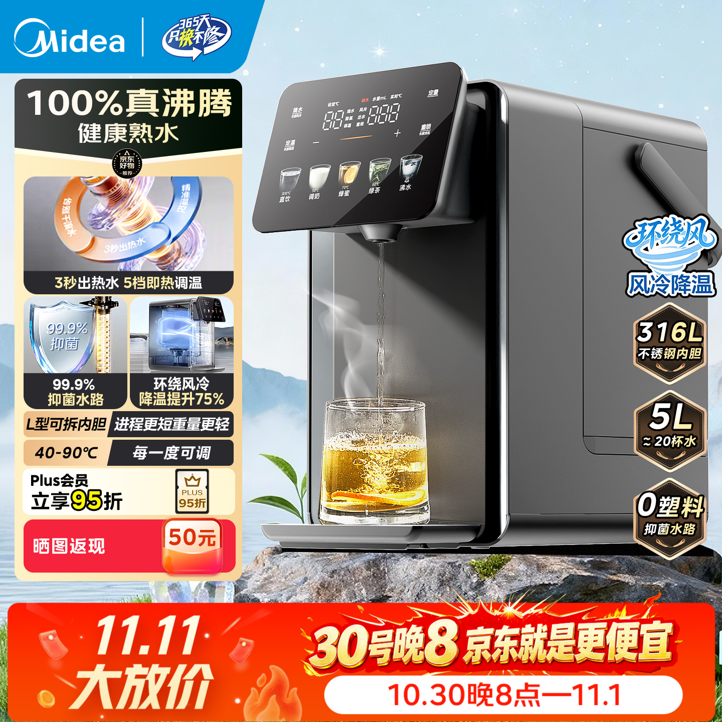 美的小魔方Plus即热式饮水机5L 616.75元 - 86线报 美的小魔方Plus即热式饮水机5L 616.75元 - 86线报