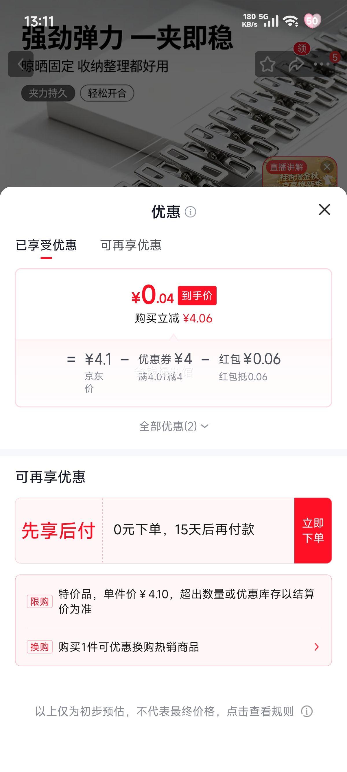 不锈钢晾被夹防风防滑强力固定单个 0.1元 - 清风线报