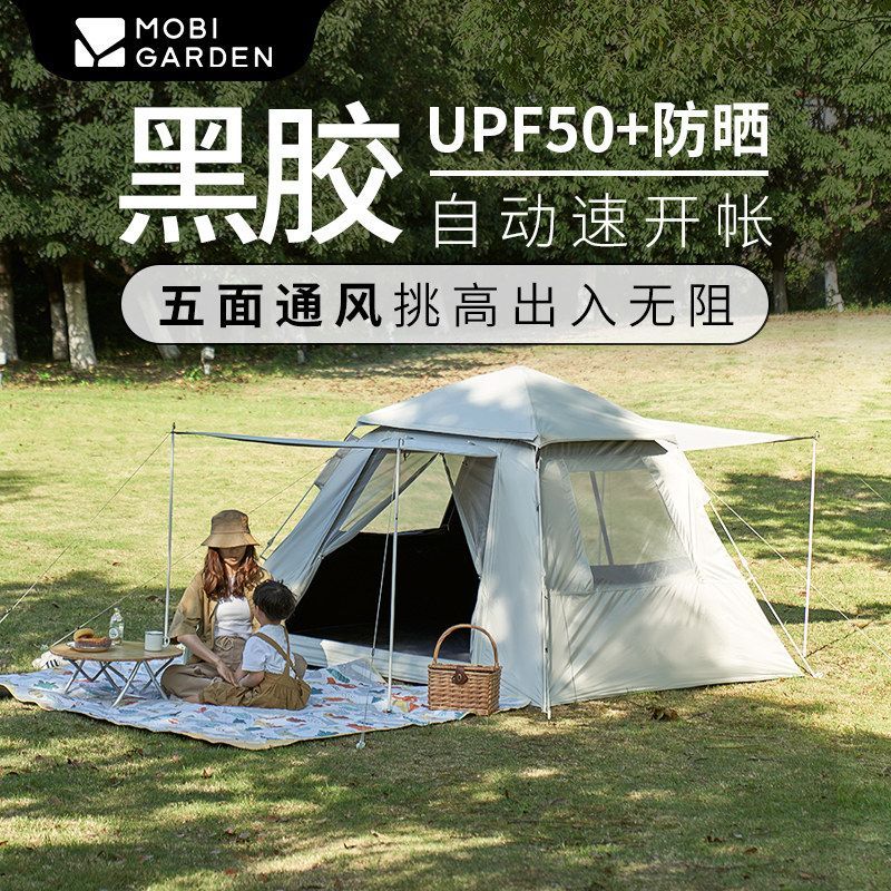 牧高笛零动155黑胶防晒全自动速开帐篷 204元 - 线报酷