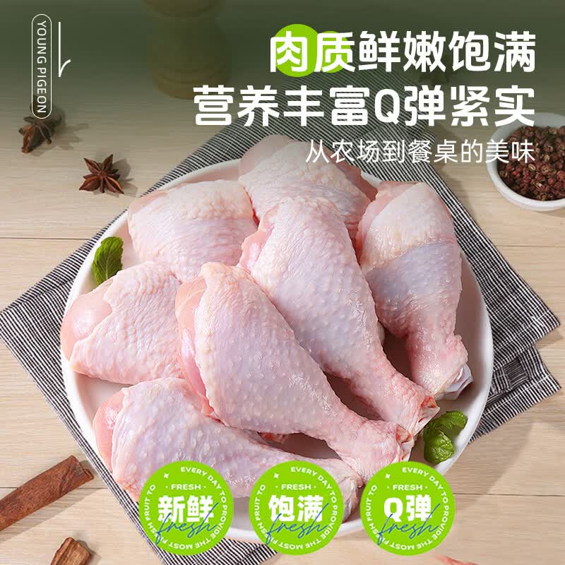 大用琵琶腿鸡腿1kg 11.49元 - 86线报