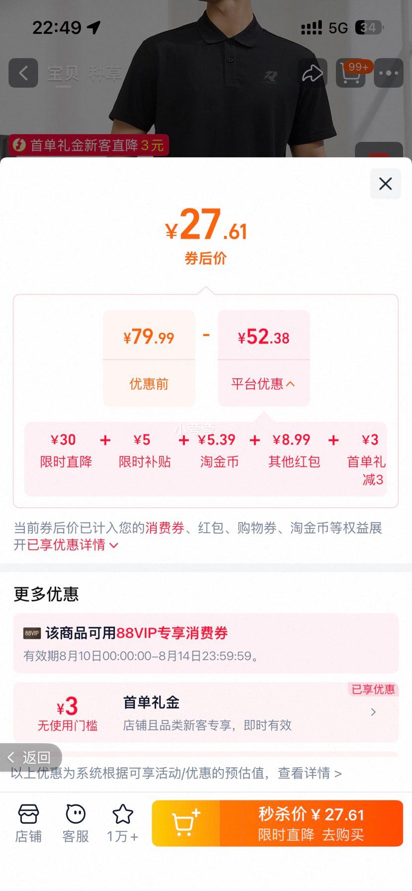 361°男款夏季POLO衫翻领短袖透气轻薄 27.61元 - 86线报