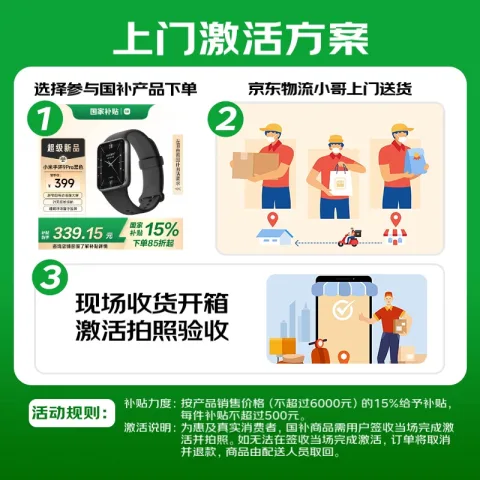 国家补贴、移动端、京东百亿补贴：小米 手环9 Pro 银色 券后228.23元 图片 1