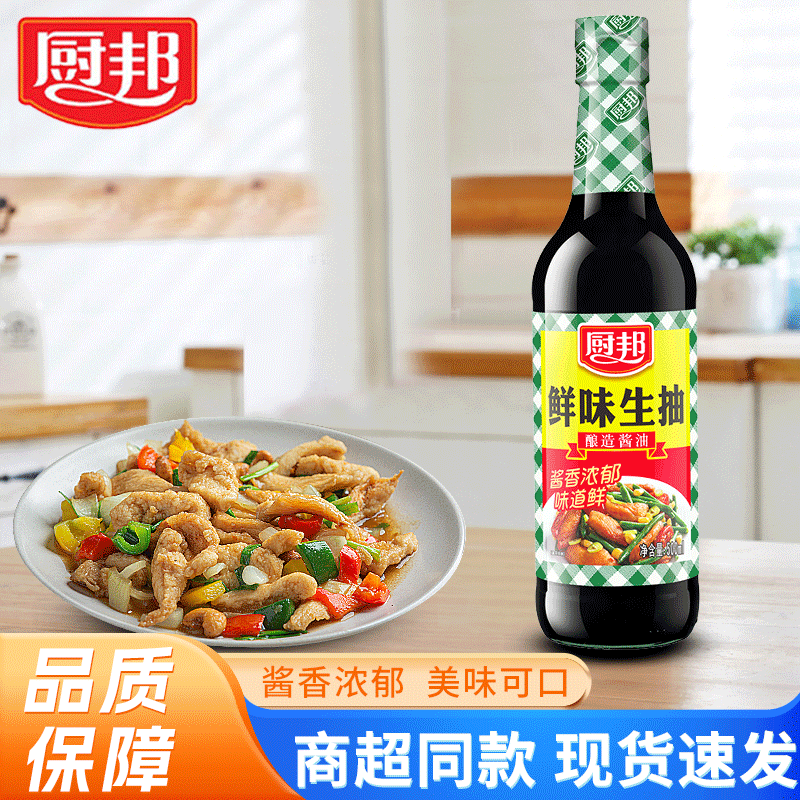 厨邦鲜味生抽500ml*1瓶 2.89元 - 86线报