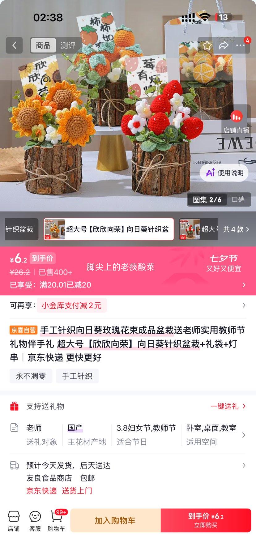手工针织向日葵玫瑰花束盆栽超大号含礼袋灯串 6.2元 - 86线报