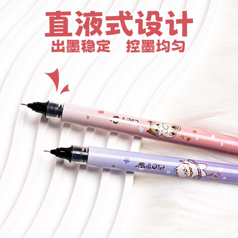 合慕猫咪直液式走珠笔6支 1.5元 - 86线报